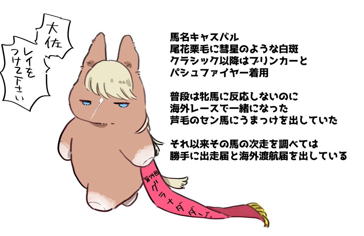シャアシャリ競走馬パロ
ゆる〜い設定 
