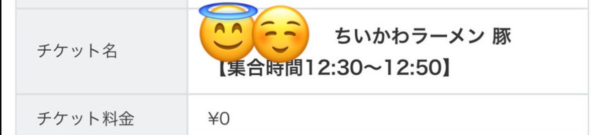 Snow_Man__rn's tweet photo. そういえば、ちいかわラーメン豚 取れたんだった
二郎系ラーメンほんとに初心者だからガチでちいかわみたいになっちゃいそう https://t.co/YMmYjfcqwJ