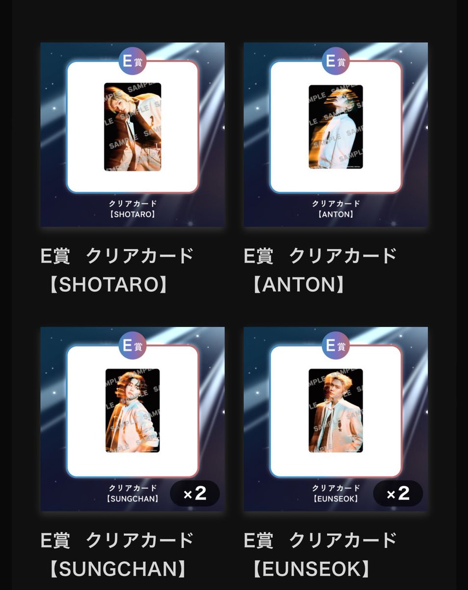 RIIZE オンラインくじ
交換　又は　お譲り

譲 : 画像　E賞

求 : D賞　ウォンビン　ソンチャン

E賞2枚とD賞1個での交換希望です。

お譲りのみでも可能です。
ご連絡お待ちしております。