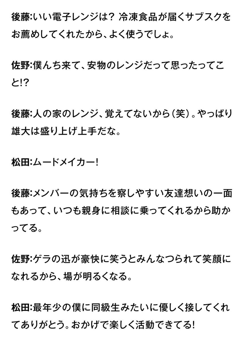 ___o0mi0o___'s tweet photo. ananのインタビュー雄大の標準語と一人称絶対翻訳されてるやろwwww https://t.co/dXsSWyPAck