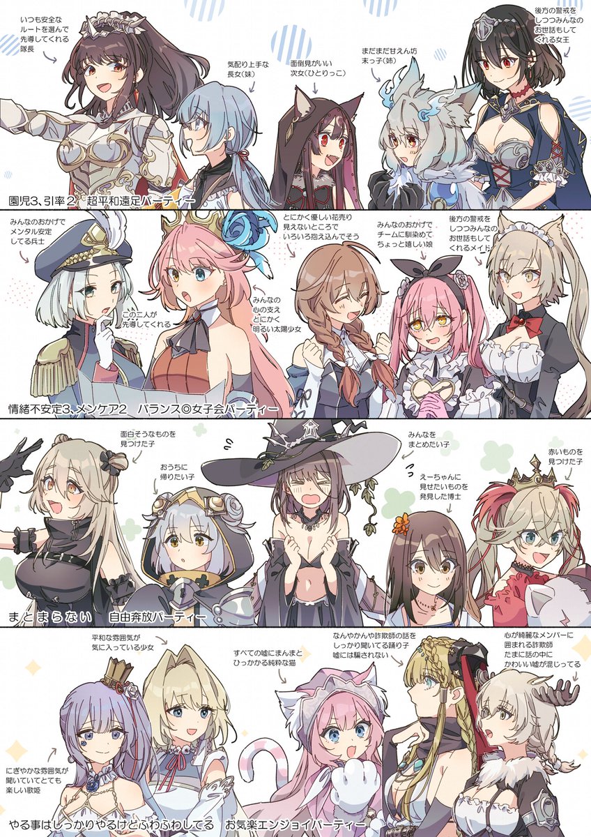 #メメントモリ_FA 
恒常キャラ属パの印象