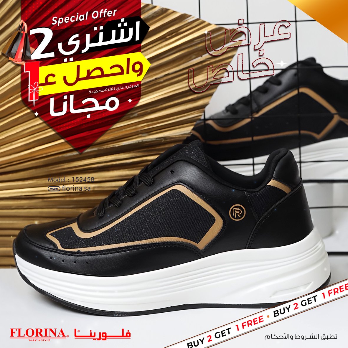 وفّــر أكثر، خذلك أكثر من #فلورينا
عرضنا ما يتفوت تسوّق الآن واستفد من العرض الاستثنائي 😎
florina.sa