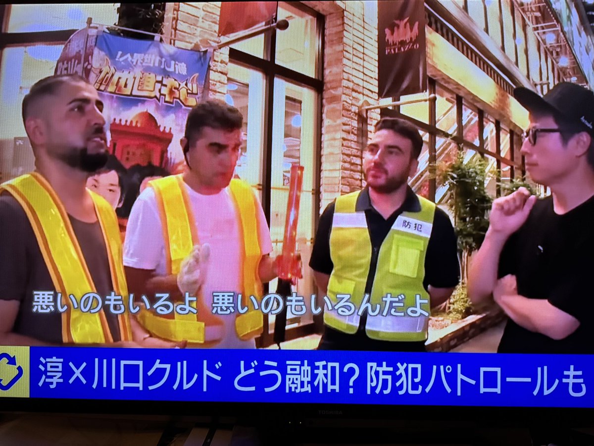 AbemaTV 川口クルド問題

番組中にも指摘しましたが、クルド文化協会による防犯パトロール、駅前ゴミ拾いに参加しているクルド人は、6月2日に議員視察の車を取り囲み、暴言や罵声を浴びせた本人だったので驚きました。
