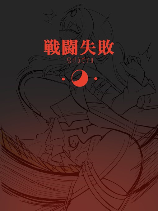 カフカさんが強化された記念すべき日に なんてものを描いてるんだこの男は