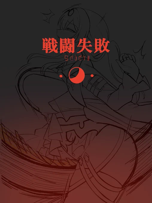 カフカさんが強化された記念すべき日に なんてものを描いてるんだこの男は