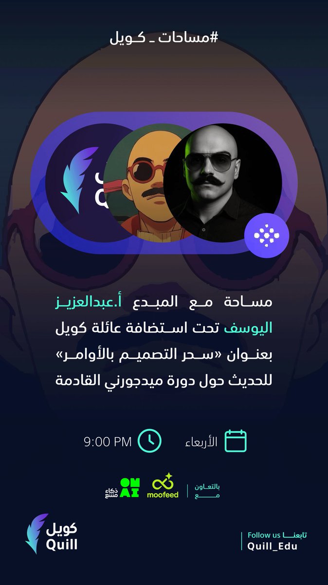كويل tweet media