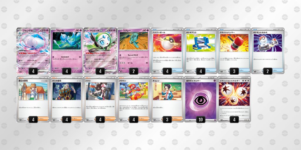 ビクティニ争奪戦

じゃんけん全敗、博士で18枚トラッシュの快挙を達成、最後に信じた拳も儚く散る
なんの成果も！！得られませんでした！！