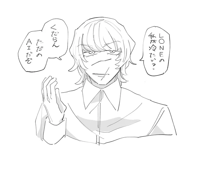 #chiプラス
現パロ恋人&amp;L1NEバデさん(⚠︎姿有) 