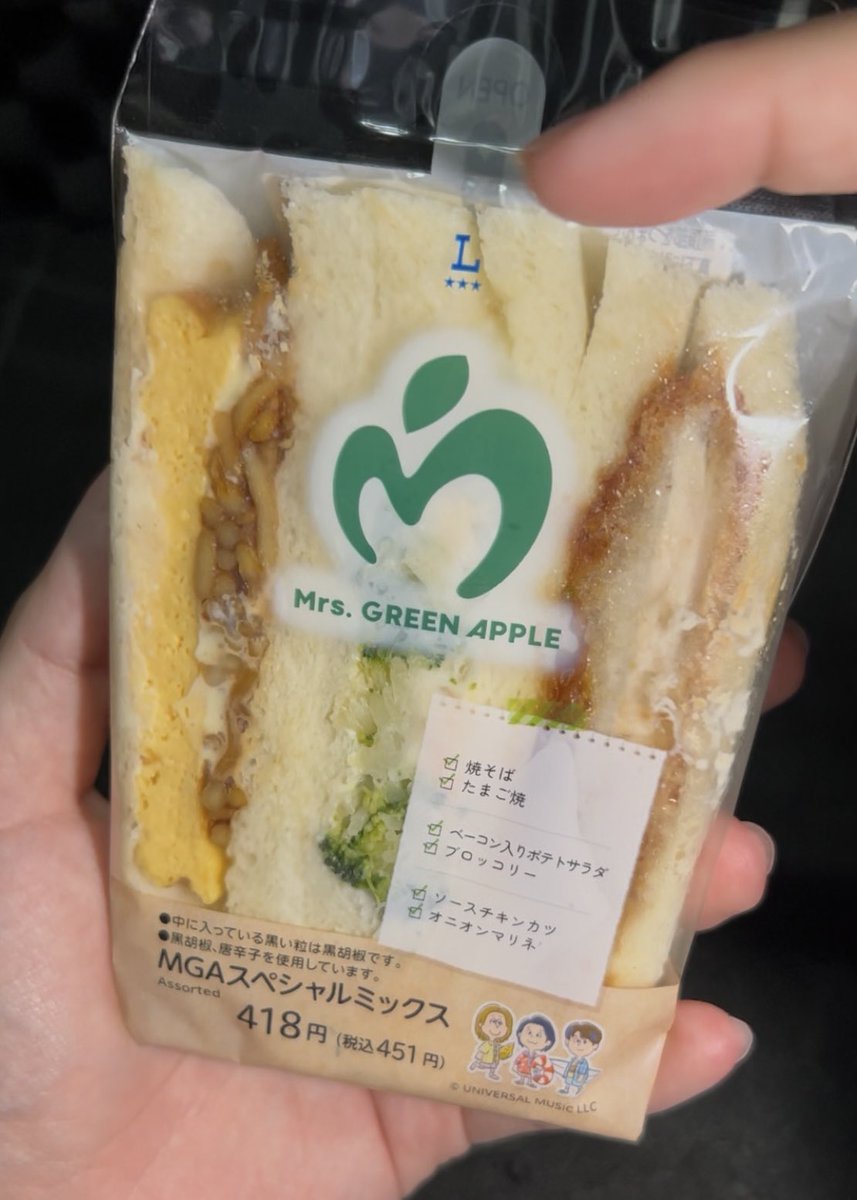 ローソンとミセスグリーンアップルのコラボ商品色々出てた