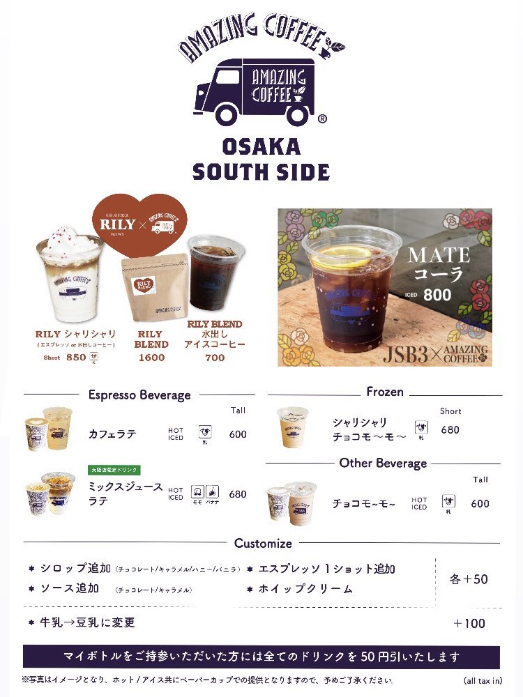 amazingcoffee__'s tweet photo. 🐙OSAKA SOUTH SIDE♻️

明日7/3(木)の番号札配布につきまして、引用にてリマインドいたします📢

明日も10:00〜19:00お昼休憩なしで営業しております(^o^)v

※ご来店のお客様にスムーズにお楽しみいただくため、メニューを絞ってのご提供となります。
（明日のメニューは添付画像をご参照ください。） https://t.co/nknp34Gcm8