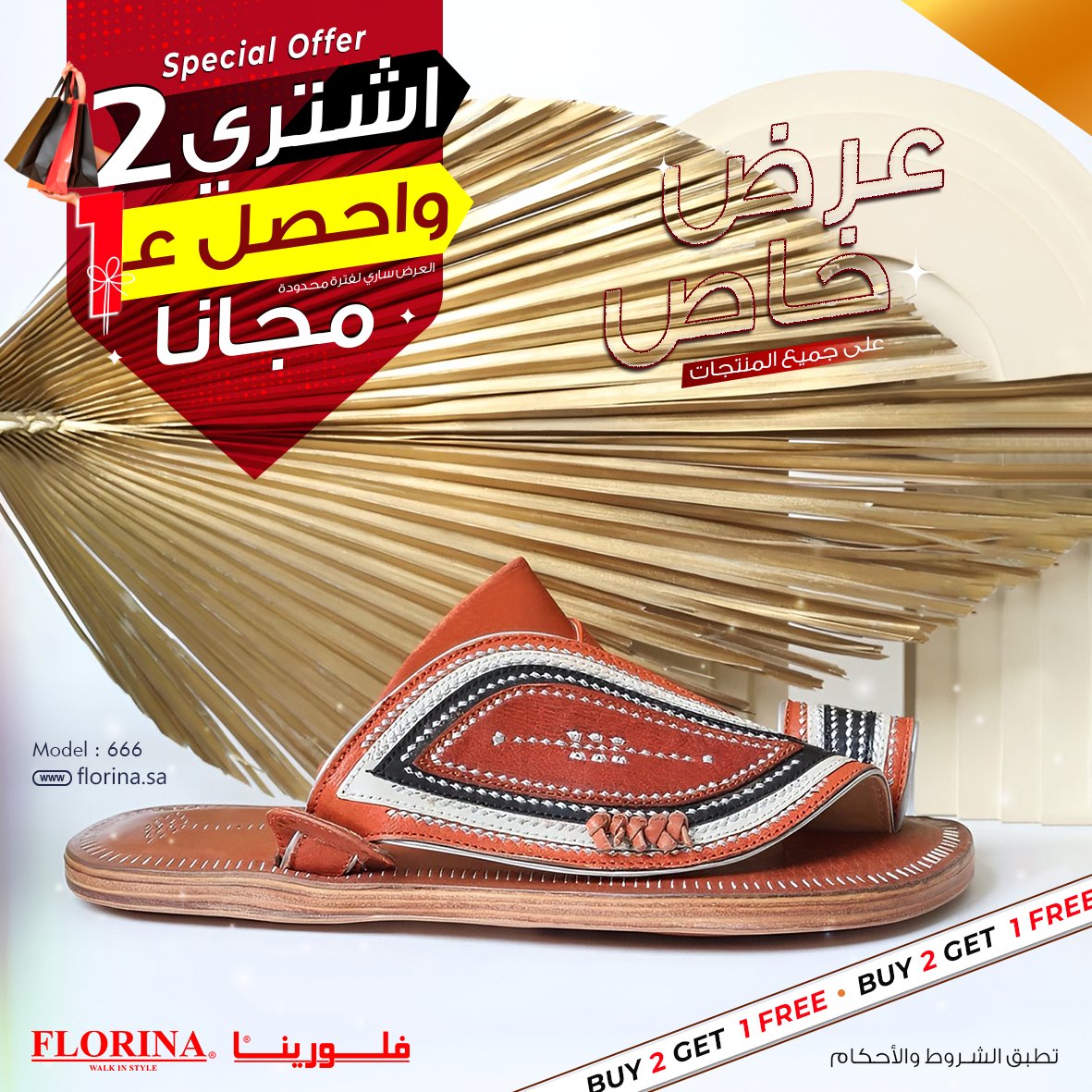 لأنك تستحق الأفضل استغل عرض #فلورينا
اختــر ووفـّــر أكثر مع العرض الخاص على جميع المنتجات .. 
florina.sa