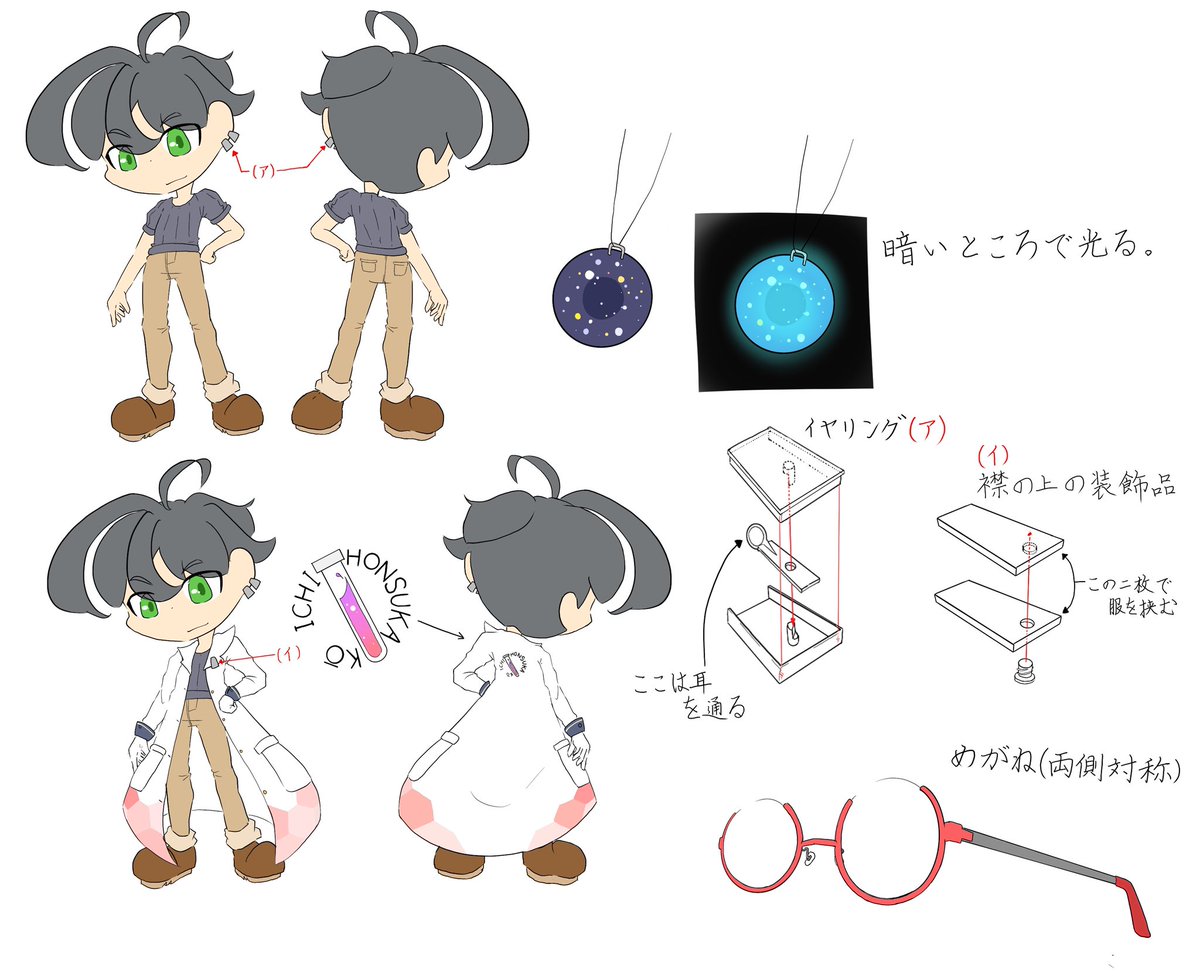 yenandrew0520's tweet photo. #筑夢高校
ホンスカくんの服のデザイン図です。 https://t.co/vZTDCJvEEA