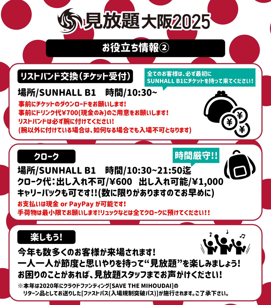 見放題大阪 缶バッジ 見放題実行委員会 on X: