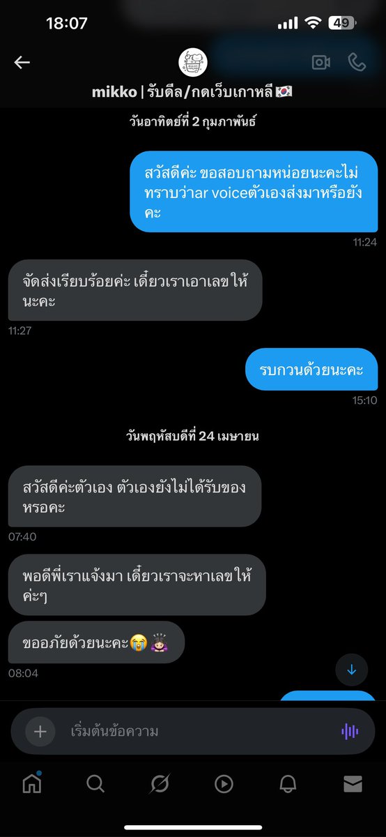 baiiii tweet media