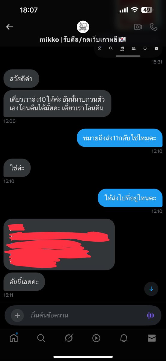 baiiii tweet media