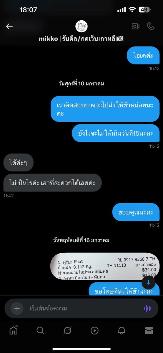 baiiii tweet media
