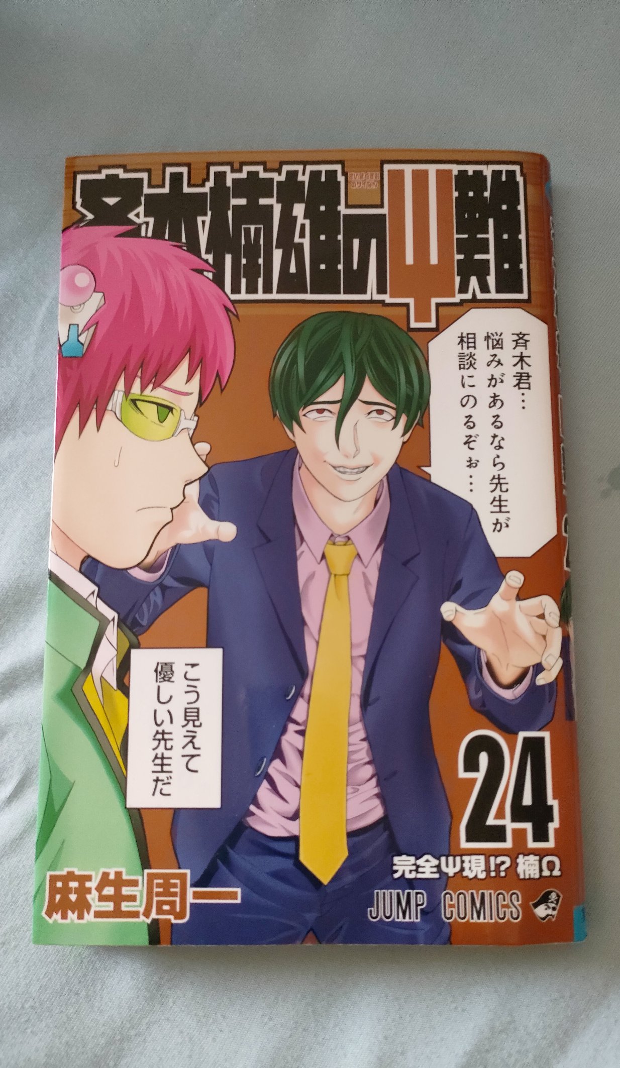 麻生周一 - Search / X