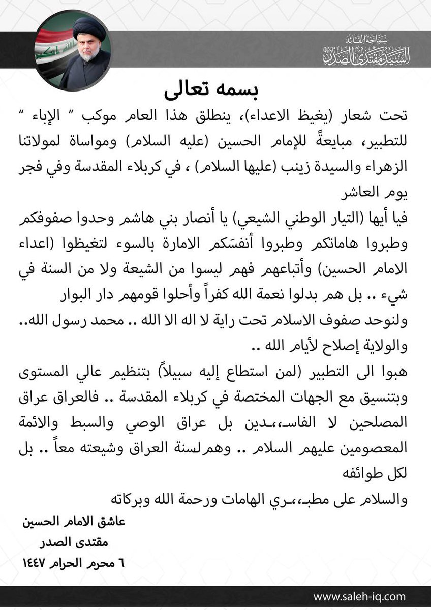 Abdalhsien's tweet photo. حي على التطبير https://t.co/4rryAu12UA