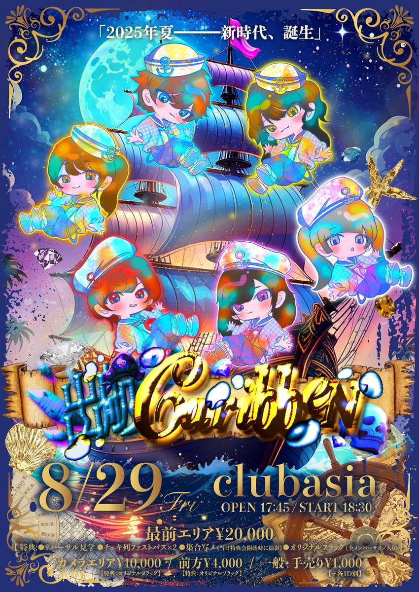 ままみん⭐︎16日まで⭐︎ ⚔7thワンマン情報解禁