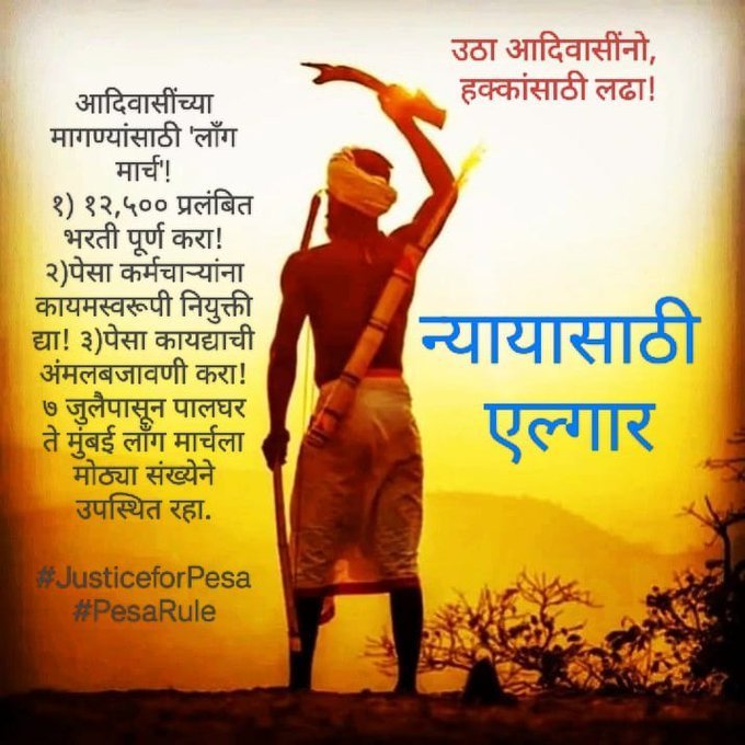 anilpatorkar28's tweet photo. @CMOMaharashtra @AjitPawarSpeaks @mieknathshinde @Narhari_Zirwal @drashokuike_mla @maha_governor @lokmat @ABPNews @TV9Marathi 

पालघर ते मुंबई लाँग मार्च आँदोलन
         *07 जुलै 2025* 
 कायमस्वरुपी नियुक्ती आमच्या हक्काची नाही कोणाच्या बापाची https://t.co/WlfxrMh4YL