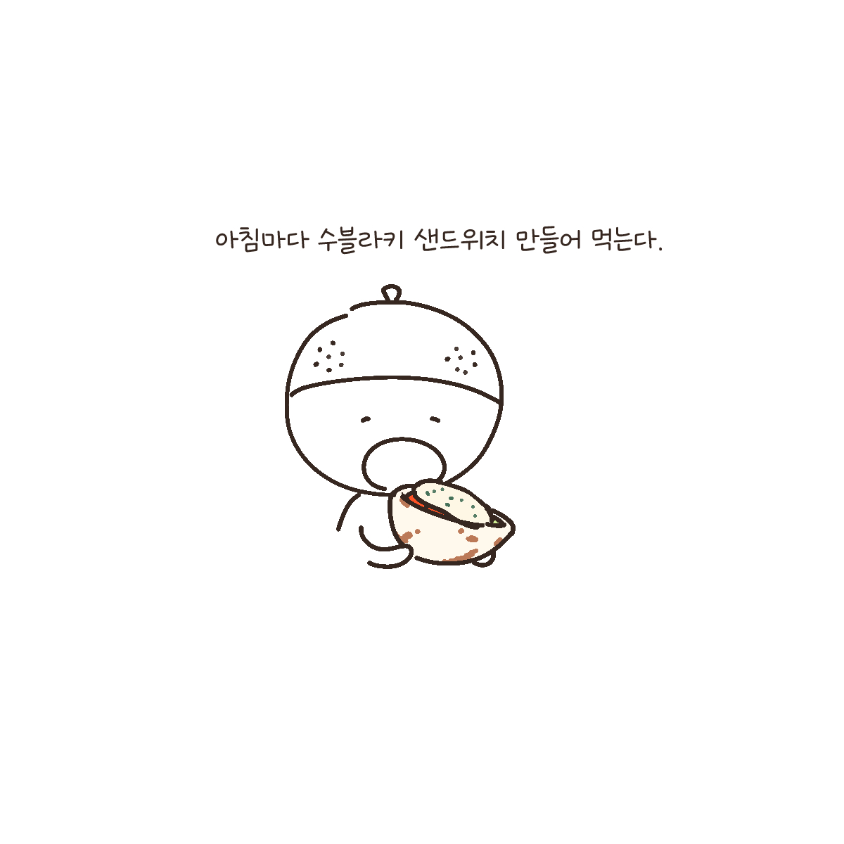 별거 없는 일상