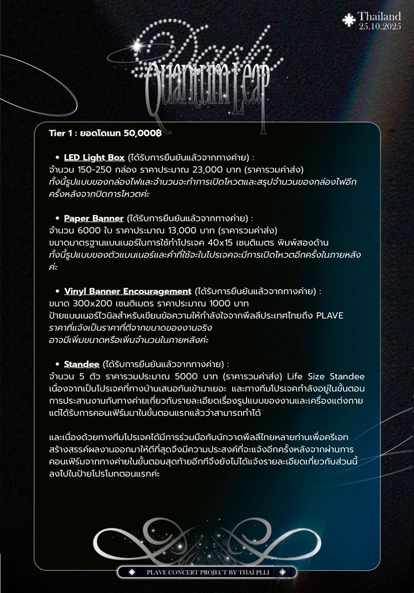 plaveguide_th's tweet photo. เปิดโดเนท 2025 PLAVE Asia Tour [DASH: Quantum Leap] in Bangkok✨️

พึลลีที่สนใจโดเนทสำหรับคอนเสิร์ตของ PLAVE ในครั้งนี้ สามารถอ่านรายละเอียดของโปรเจคและโดเนทได้ที่ลิ้งค์ด้านล่างนี้

📌:https://t.co/xKdzeF9yYJ

หากพึลลีมีข้อสงสัยสามารถกรอกคำถามในฟอร์มนี้ได้เลยค่ะ

📌:https://t.co/ok4fj7Z9EH

ฝากพึลลีทุกคนให้ความสนใจและช่วยกันโดเนทเพื่อสร้างความทรงจำดีๆในคอนเสิร์ตของ PLAVE ในครั้งนี้กันเยอะๆนะคะ 🙇🏻‍♀️💕

💙💜💓❤️🖤
 
#TtoAProjectTH
#DASH_Quantum_Leap #PLAVEBKK2025