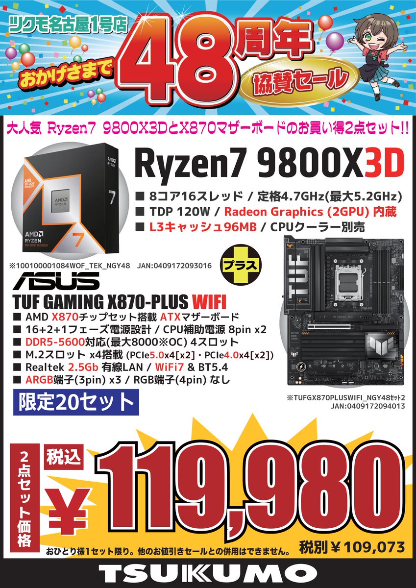 楽天市場】PS5確認済・5年保証 SSD R:7450MB/s W:6750MB/s 1TB