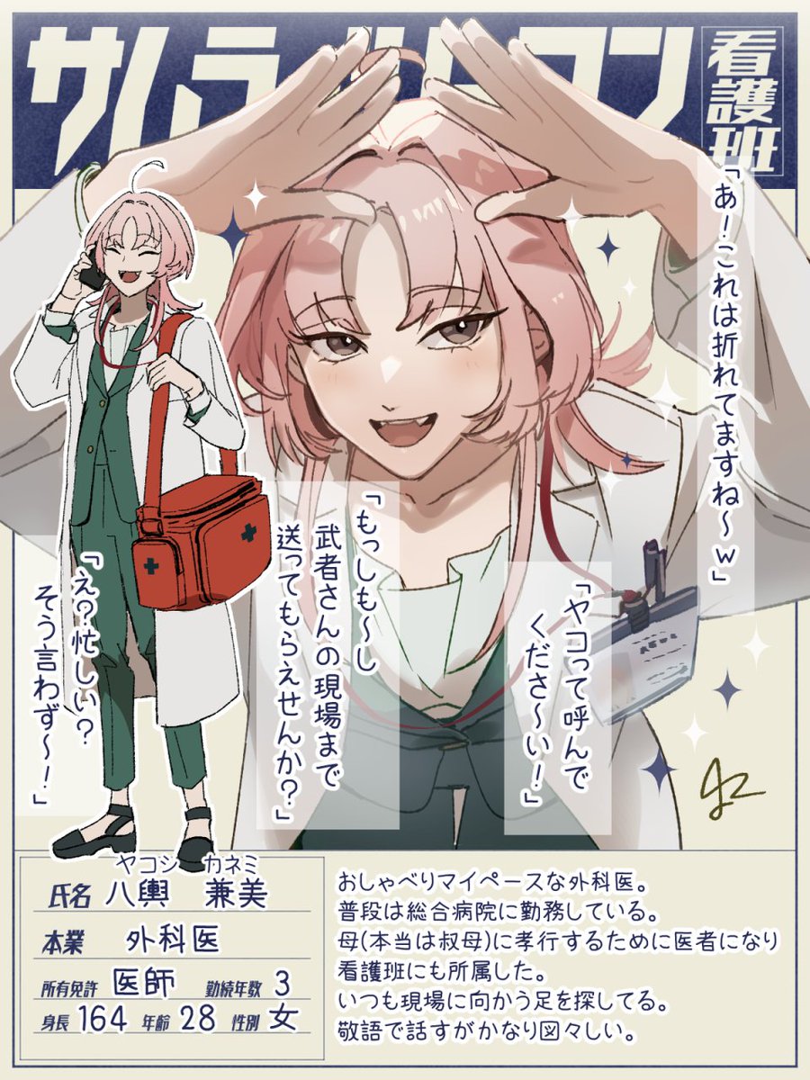 yoi1628018's tweet photo. こちらの企画【@SAMURAI_LEHMAN】に参加させていただきます！
ゆるく長く遊ぶ予定です。よろしくお願いいたします！

ツリーで関係募集してます〜

#侍課
#侍課_看護班 https://t.co/f91luK4oT6