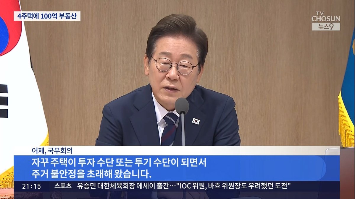 아니 서민은 집 사는데 대출도 틀어 막아 놓고 4주택자 장관이라니.