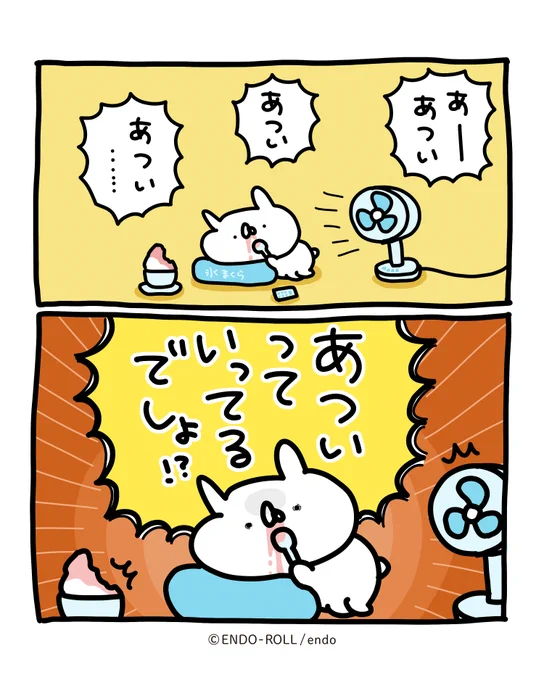 叫ぶことしかできない! #うさていマンガ 