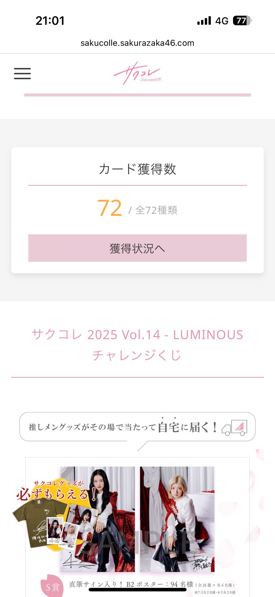 オンラインショップ 直筆サイン入り！】櫻坂46 村山美羽