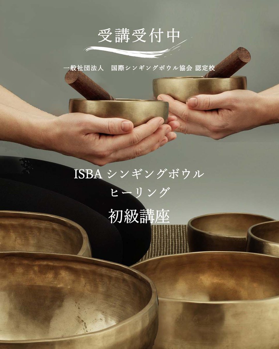 アマナマナ｜シンギングボウル・ティンシャ専門店【公式