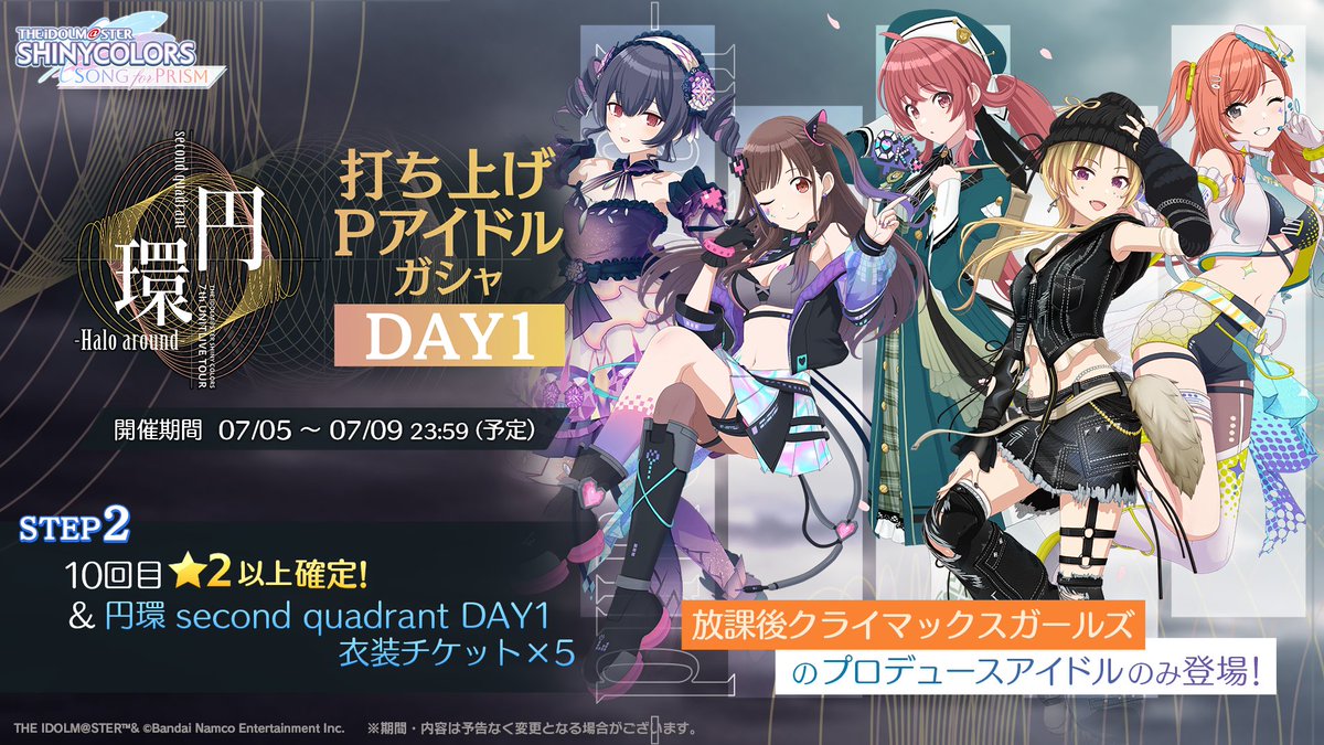 アイドル Y シャニソン公式【好評配信中！】 on X: 