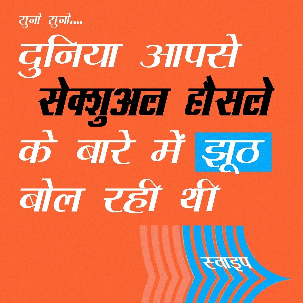 Saathiyon ke dabaav mein mat phasiye, apni-apni kaamnaon ki udaan bhariye! Hausla-e-sex ka bharosemand guide, alag-alag rangeen s3xual safar aur nazdikiyon ke liye.

#SalaahEIshq #ModernIshq 

agentsofishq.com/post/aoi-guide…