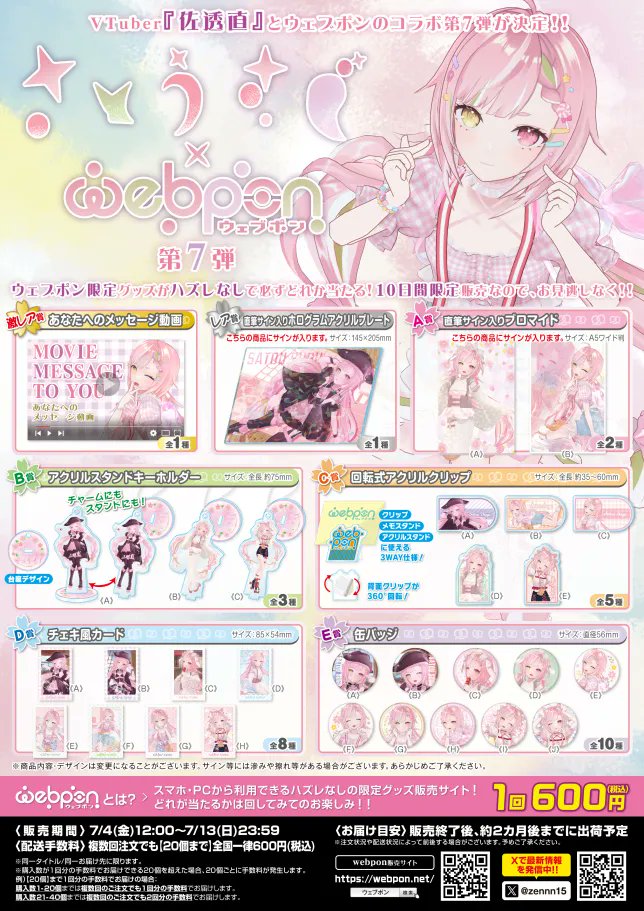 ウェブポン　東和　直筆サイン入りアクリルプレート　vtuber Amazon.co.jp: 比良坂芽衣×ウェブポン レア賞 直筆サイン入り