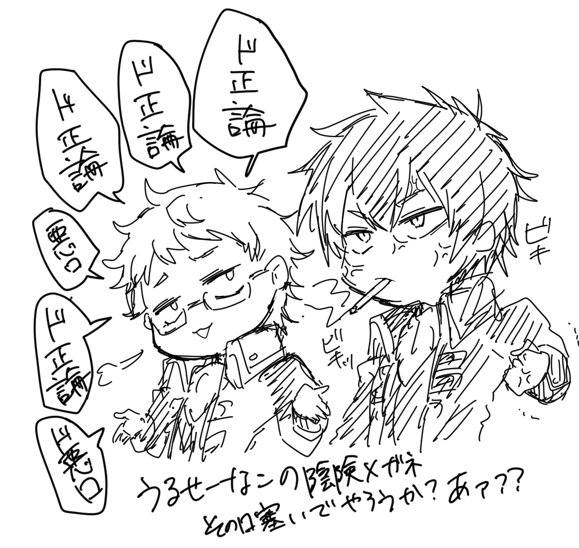 土鴨… 