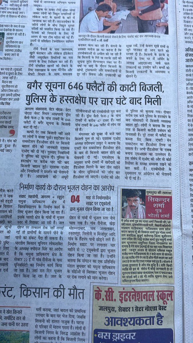 Nand Jee Singh Rathor tweet media