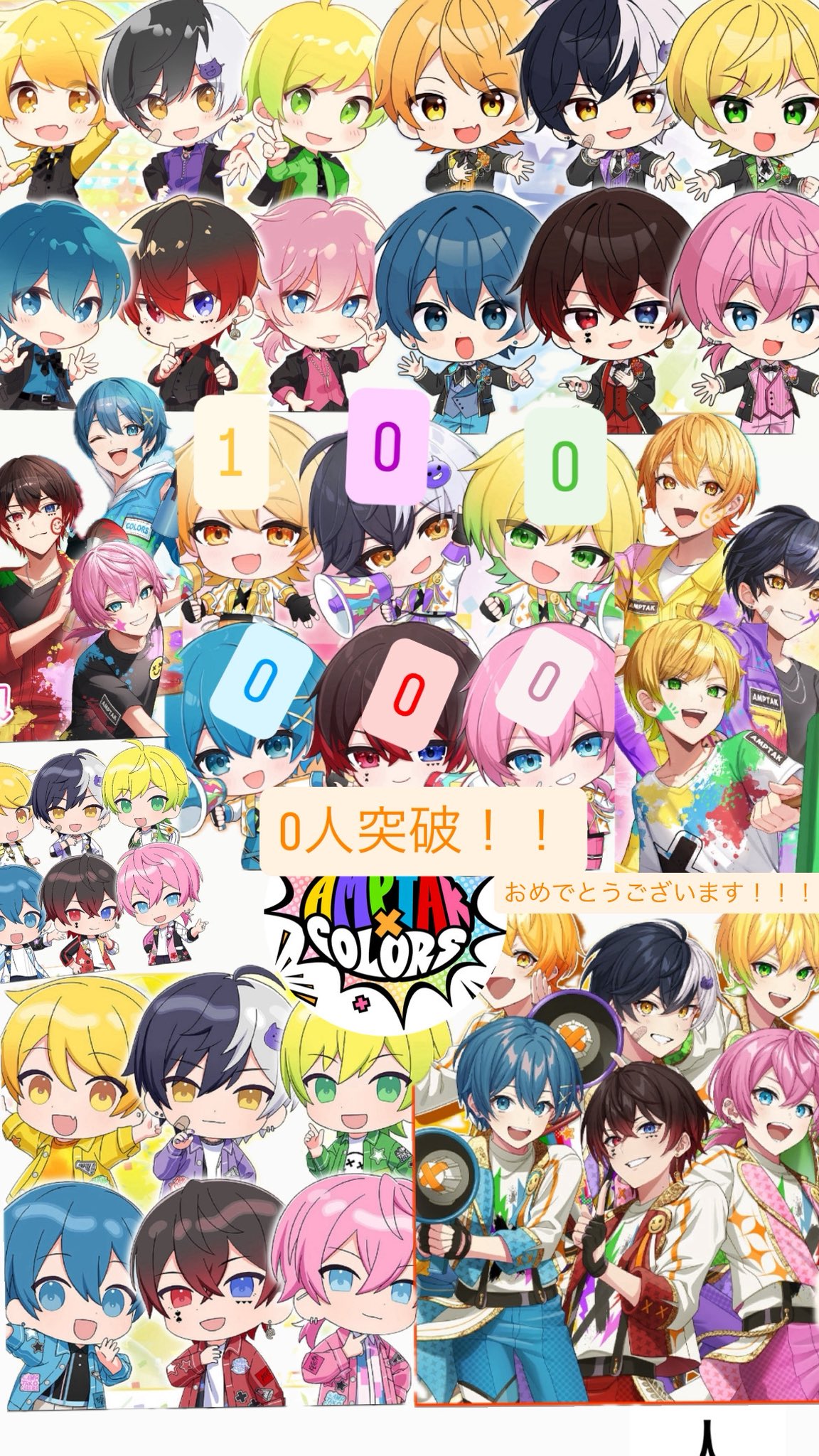 AMPTAKxCOLORS.ちぐさくん.『2024HappyNewYear
