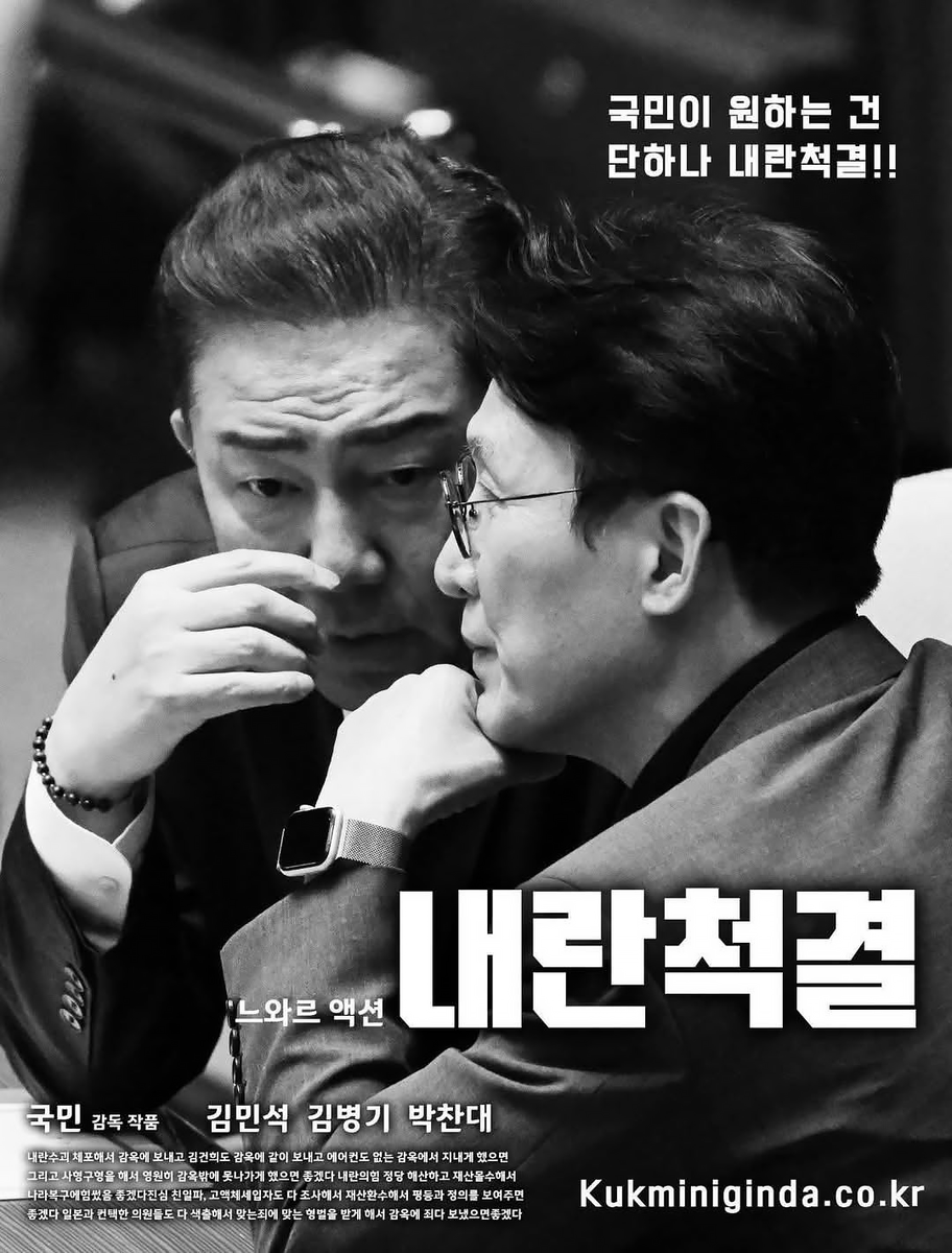 HongTaewan1's tweet photo. 국민이 원하는건, 단 하나! 내란척결 !!! https://t.co/F5xy8hQj3T