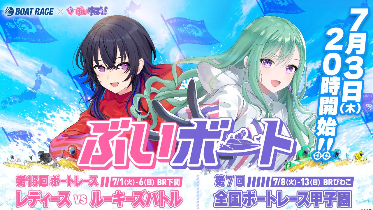 新品未開封 非売品レア⭐︎ボートレース×ぶいすぽっ！パズル 一ノ瀬うるは 八雲べに 八雲べに💄💚 on X: 