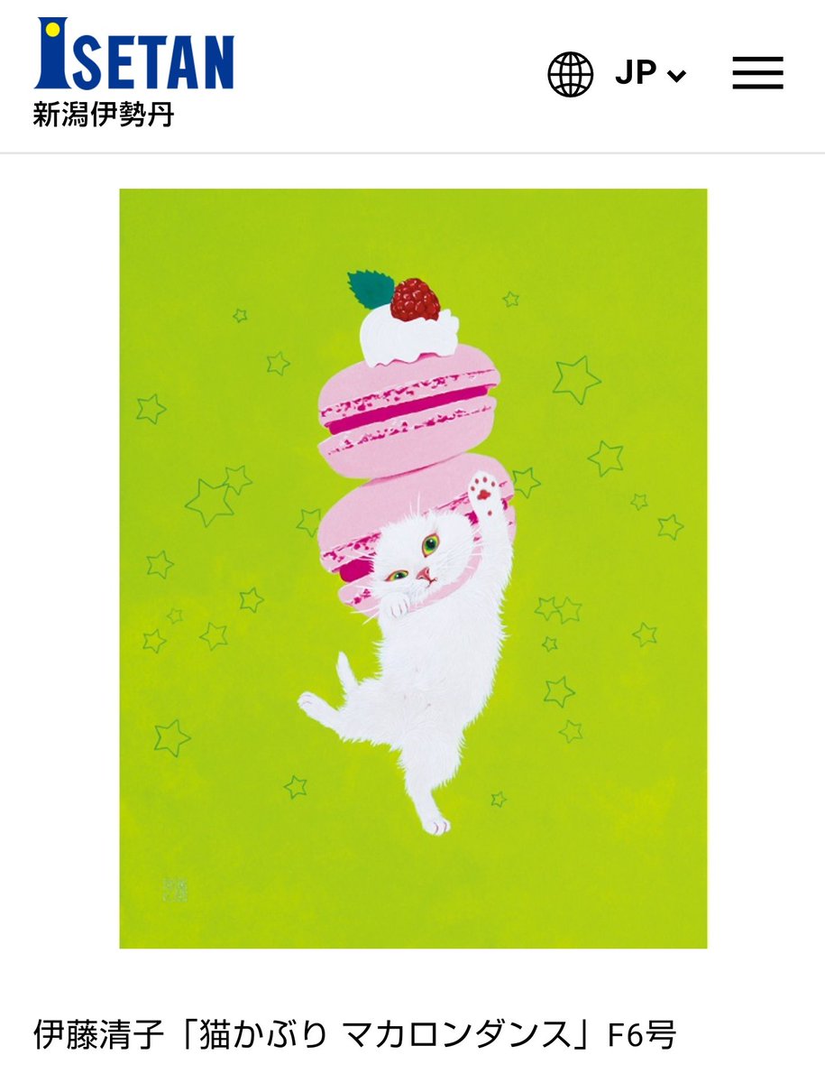 『SUMMER COLLECTION展』
新潟伊勢丹7階 イセタン アートギャラリー
7月2日(水)～7月7日(月）
※最終日は午後4時終了
#日本画 #猫のいる暮らし #ねこかわいいね