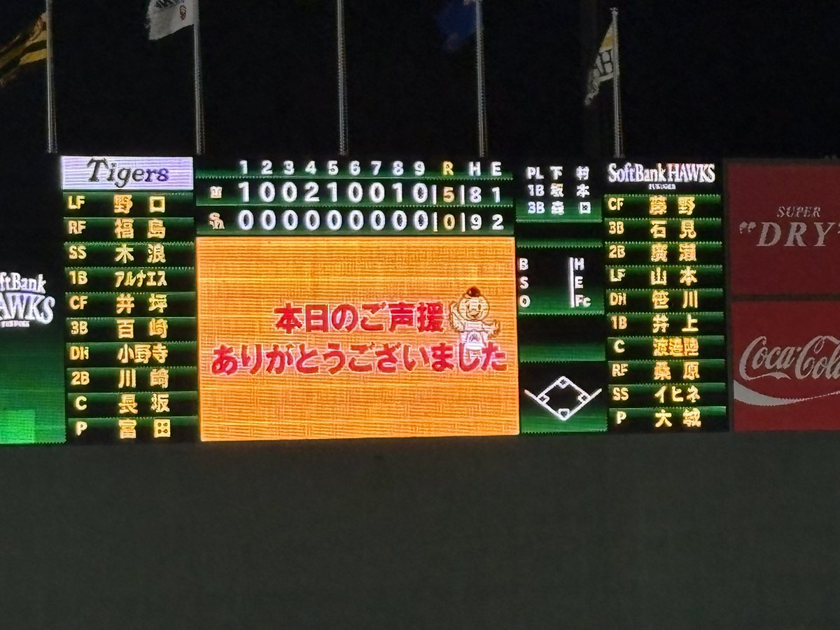 hakatamentaiko2's tweet photo. 見に行った試合で阪神の勝利初めて見れた♪（2軍戦だけど）
嬉しい☺️ https://t.co/lhkxSXyK4O