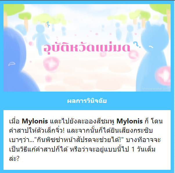 Mylonis(slowมากๆๆๆ) tweet media