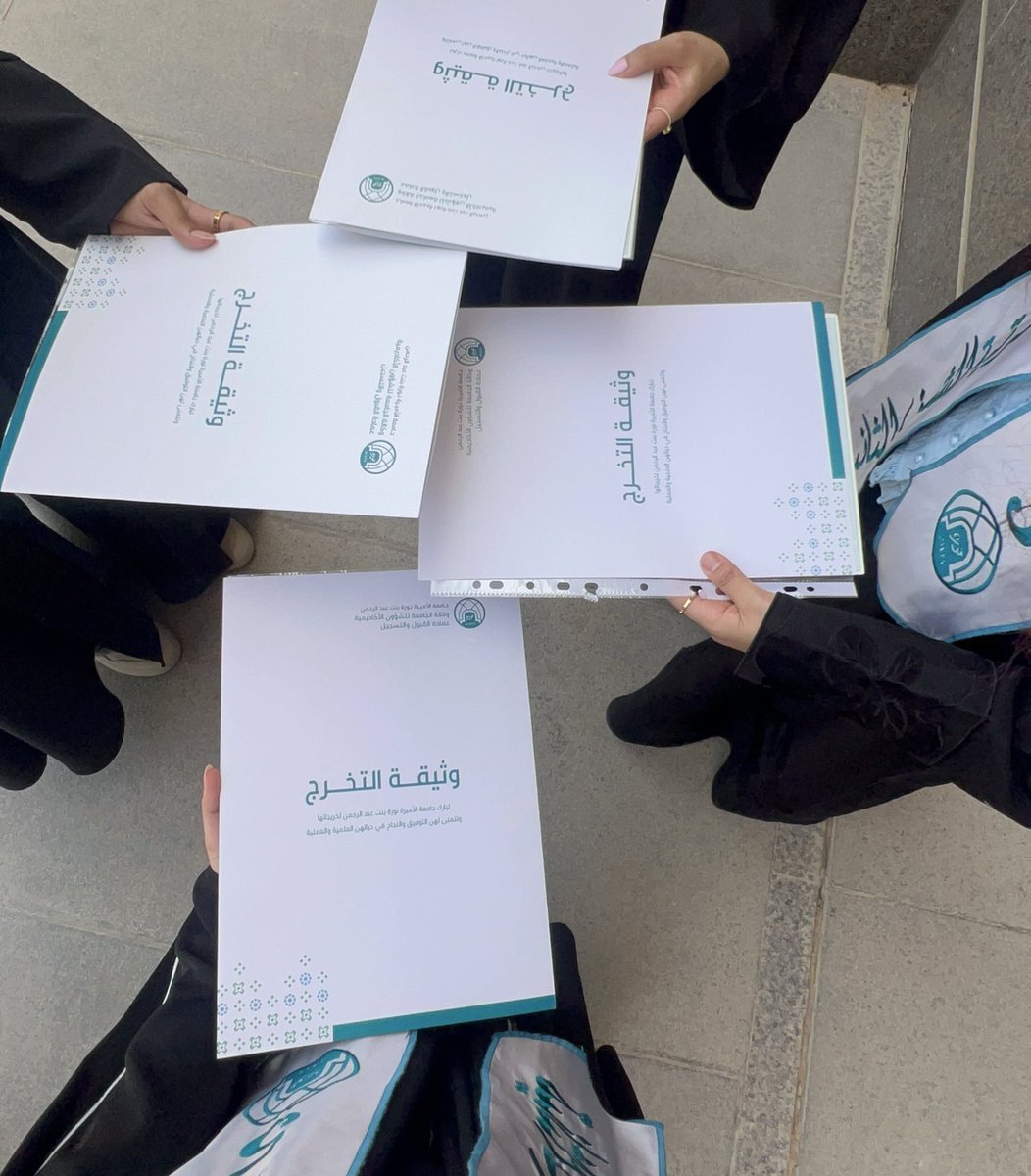 Sarah_physicist's tweet photo. كل التعب يهون عند هاللحظه، الحمدلله🤍 https://t.co/yPm6rOqYx9