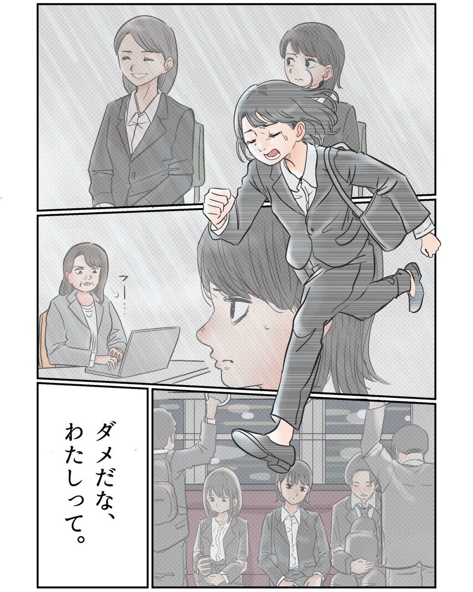 就活やめたい私と適当な彼(3/3)

#PR 
