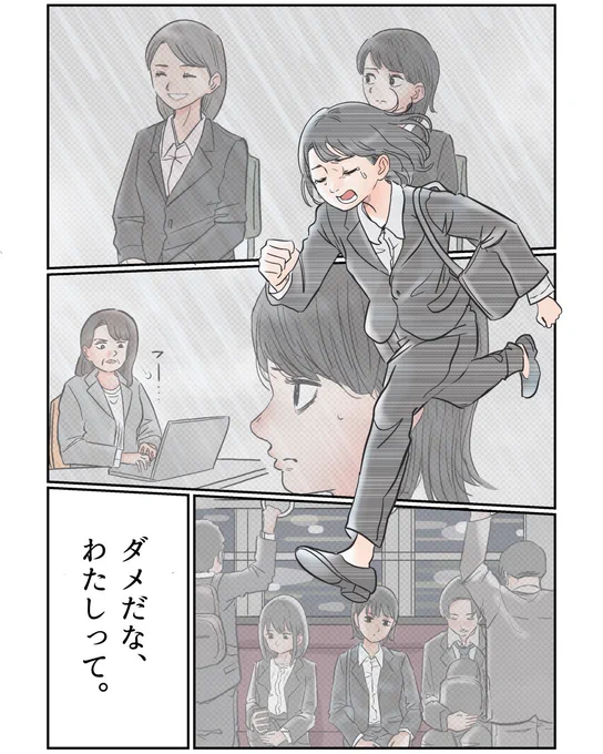 就活やめたい私と適当な彼(3/3)

#PR 