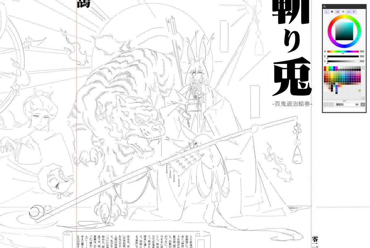zerotwork's tweet image. 【WIP】More than 2,000 years ago...
#OCdesign #MythologyOC #WIPWednesday