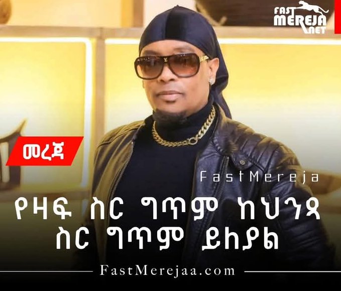 Daniel Alemayehu (@daniela96778402) on Twitter photo አትፍረዱበት ሰውየው ማሰብ የሚችለው በዚህ ልክ ነው!በአቅሙ አስቧል ወገን!! አትፍረዱበት ሰውየው ማሰብ የሚችለው በዚህ ልክ ነው!በአቅሙ አስቧል ወገን!!