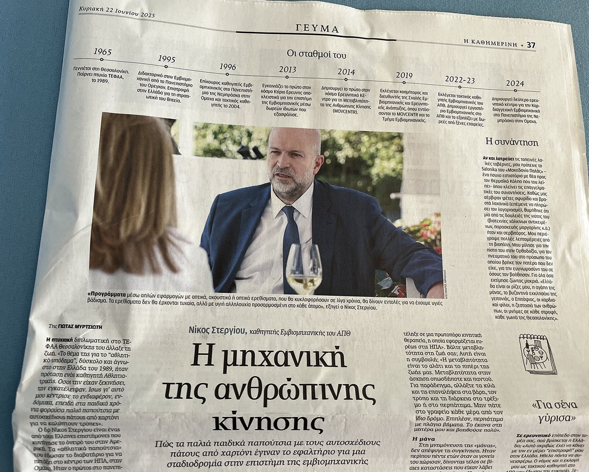 UNOCEHHS's tweet image. 👏 Dr. Nick Stergiou, founder of UNO Biomechanics, was recently interviewed for Kathimerini, one of Greece’s most respected and long-standing newspapers.
