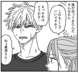 今月はどこかのタイミングで×××のお中元漫画を出します
去年の今頃にほぼ描いていた漫画なのですが、その時黒須さんが出てなかったので…
×××は今後スピード重視で行きたいので作画がサムネくらい大雑把になります!いつか綺麗に描き直せたらいいけど 